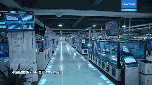 正泰入選工信部智能制造試點示范工廠揭榜單位，助力智能制造網站建設