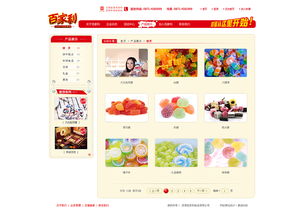 奧遠(yuǎn)科技 引領(lǐng)云南網(wǎng)站建設(shè)與維護(hù)，助力百家利食品昆明網(wǎng)站建設(shè)